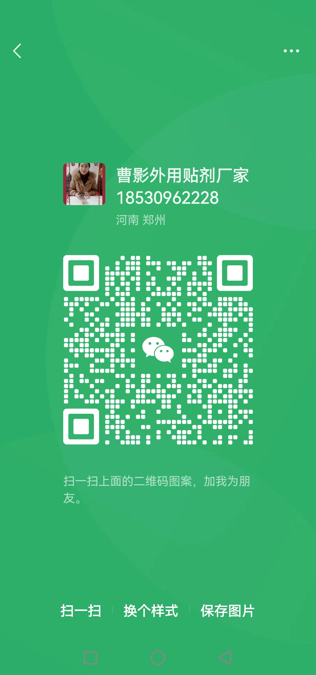 二维码