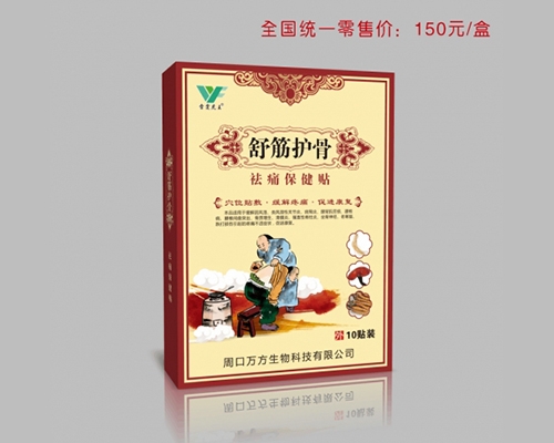 常熟雷霆虎王 舒筋护骨祛痛保健贴